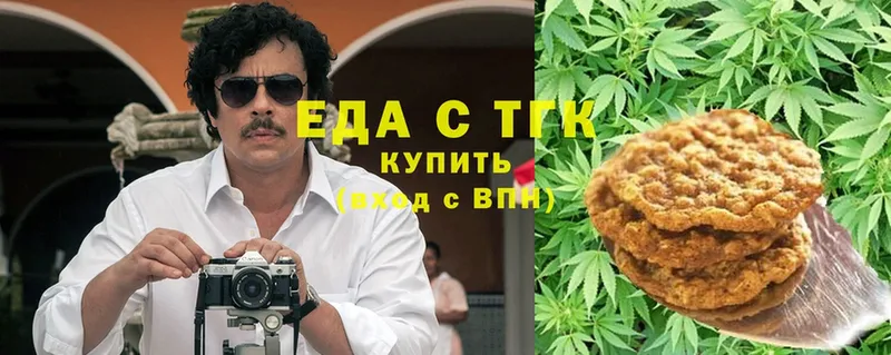 Еда ТГК марихуана Семикаракорск