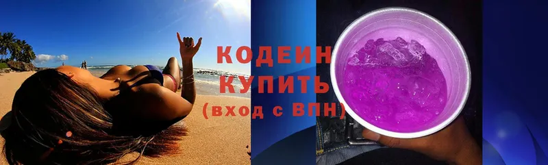 Codein Purple Drank  купить наркотики цена  Семикаракорск 