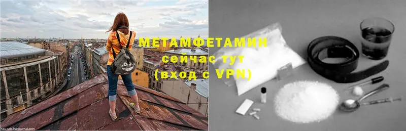 МЕТАМФЕТАМИН кристалл Семикаракорск